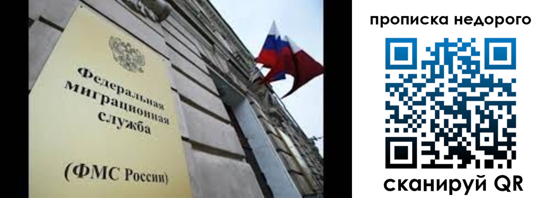 временная регистрация для школы в Кисловодске