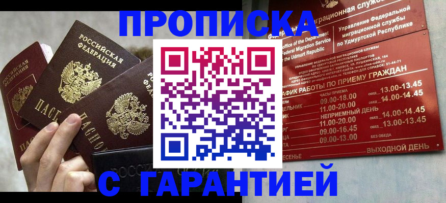 регистрация для дет. сада в Кисловодске