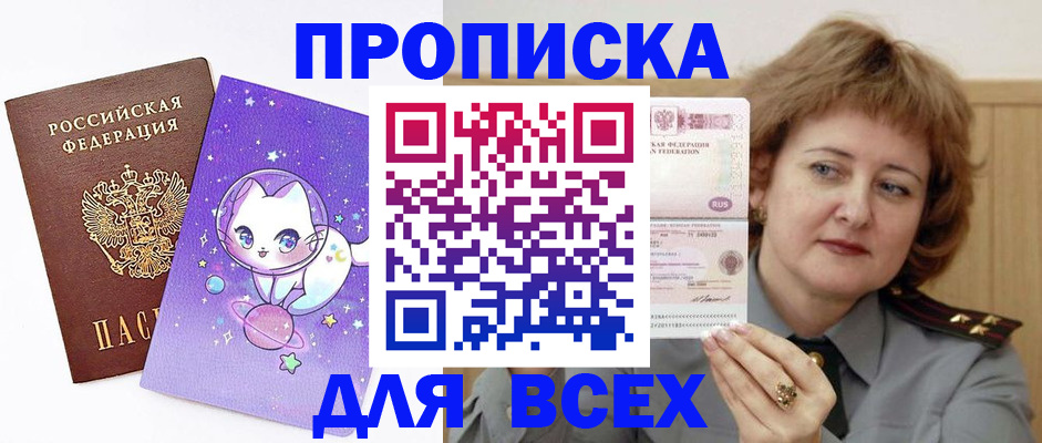 прописка гарантия в Кисловодске