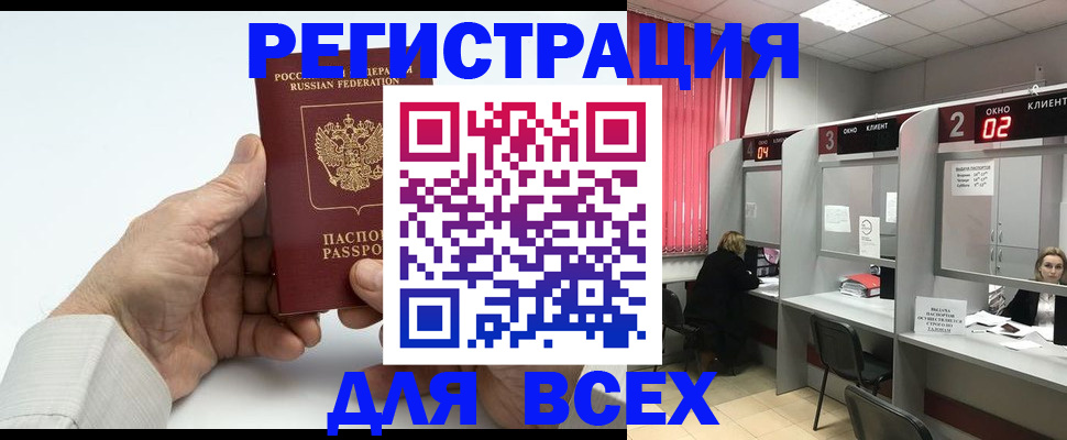 временная регистрация надежно в Кисловодске