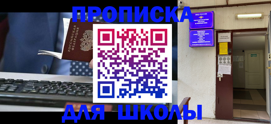 временная регистрация в Кисловодске