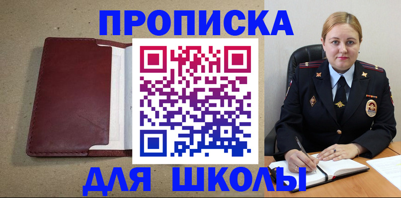 временная регистрация надежно в Кисловодске